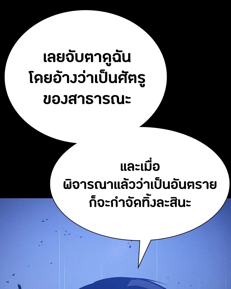 มือสังหารพันธุ์อมตะ ตอนที่ 7 รูปที่ 67