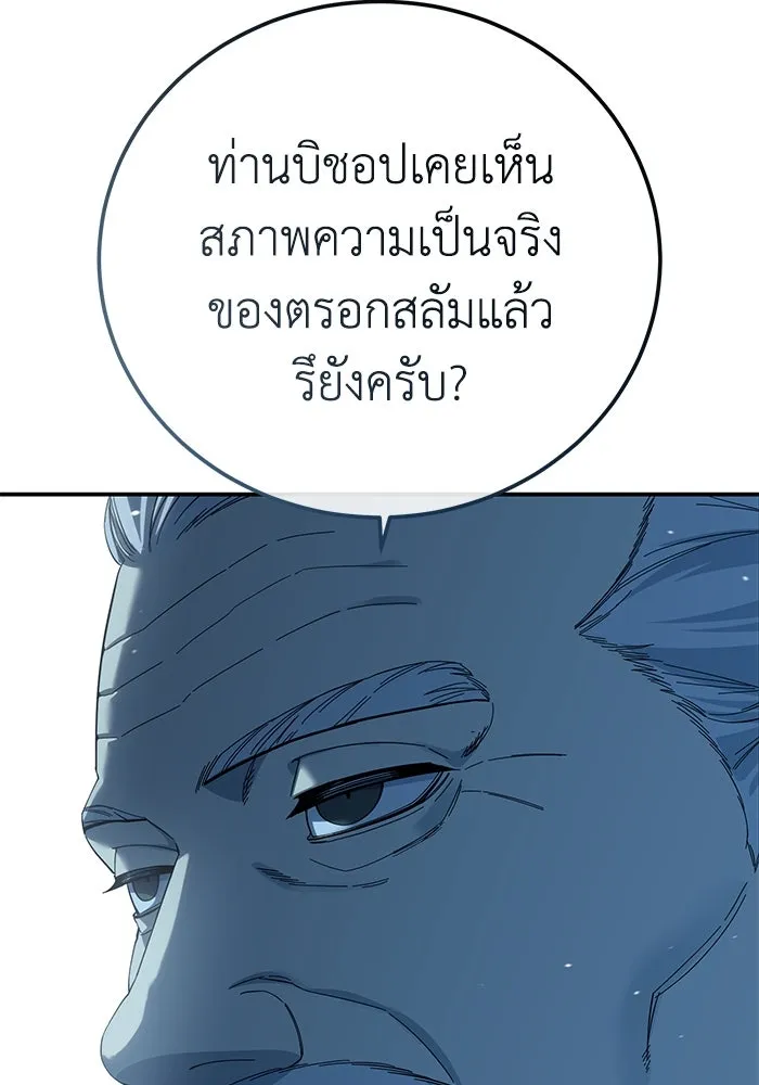 ยอดนักดาบผู้โอบอุ้มดารา ตอนที่ 92 รูปที่ 143
