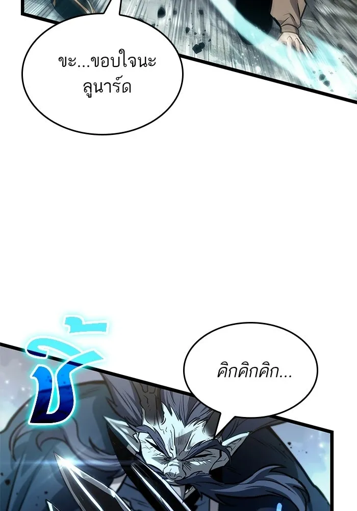 หลังวันสิ้นโลก ตอนที่ 211 รูปที่ 52