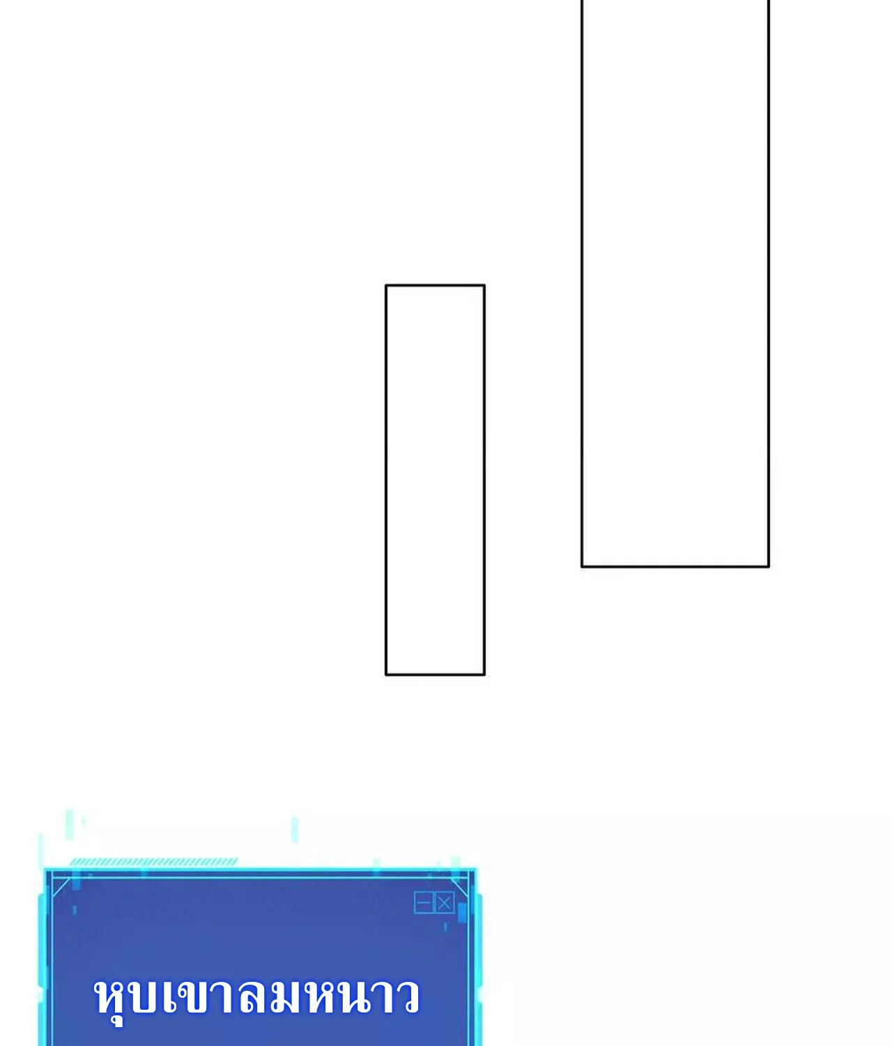 Unparalleled in the Online Gaming World ยอดคน ณ โลกออนไลน_ ตอนที่ ตอนที่ 32 รูปที่ 33