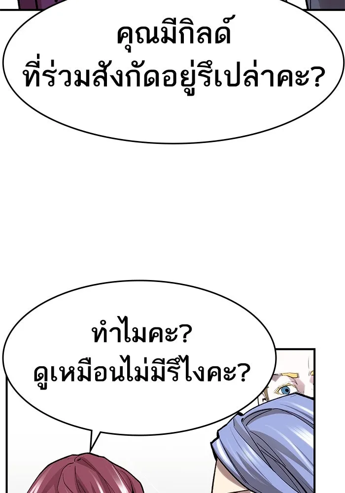 ยอดคนเลเวลทะลุ ตอนที่ 15 ฟรอซน่าเรด (1) รูปที่ 74
