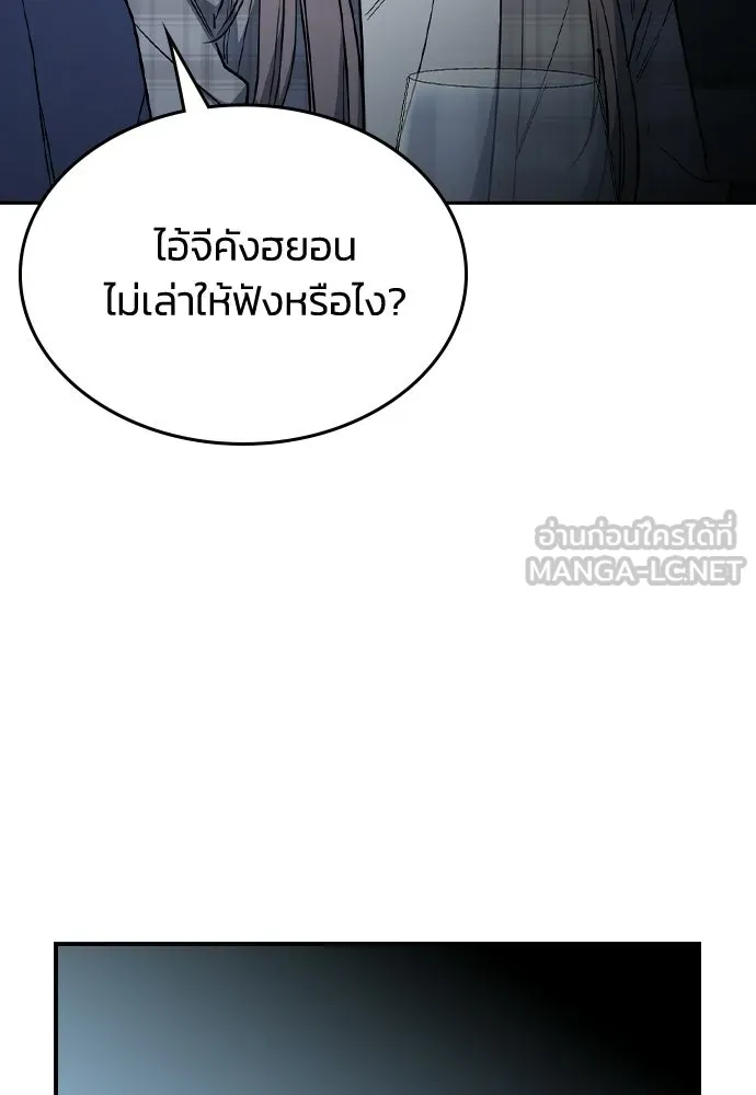 รักแล้วห้ามเลิก ตอนที่ 54 รูปที่ 63