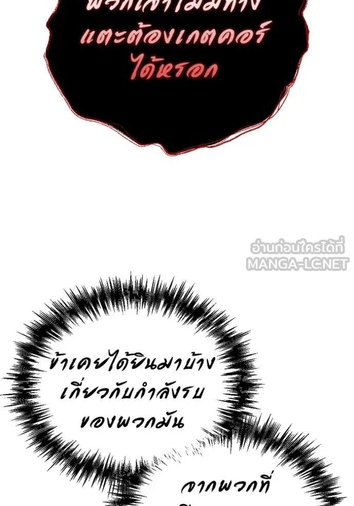 โกดังลับหลังโลกแตก ตอนที่ 38 รูปที่ 145