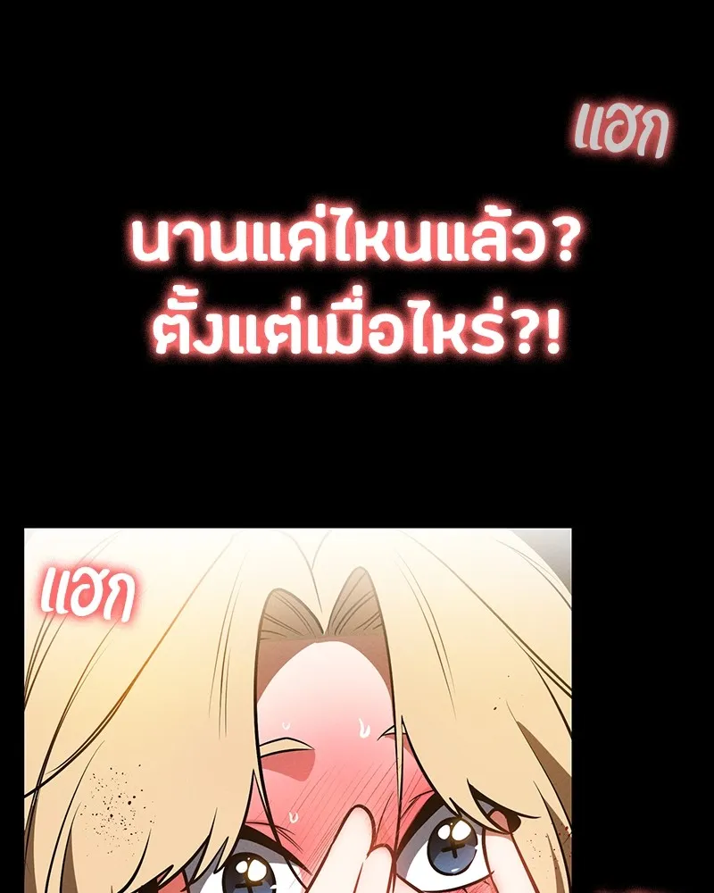 มือสังหารพันธุ์อมตะ ตอนที่ 14 รูปที่ 175