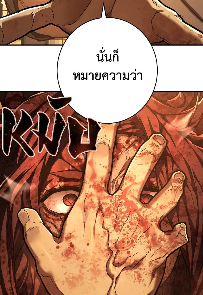 เพชฌฆาตลงทัณฑ์ ตอนที่ 31 รูปที่ 91