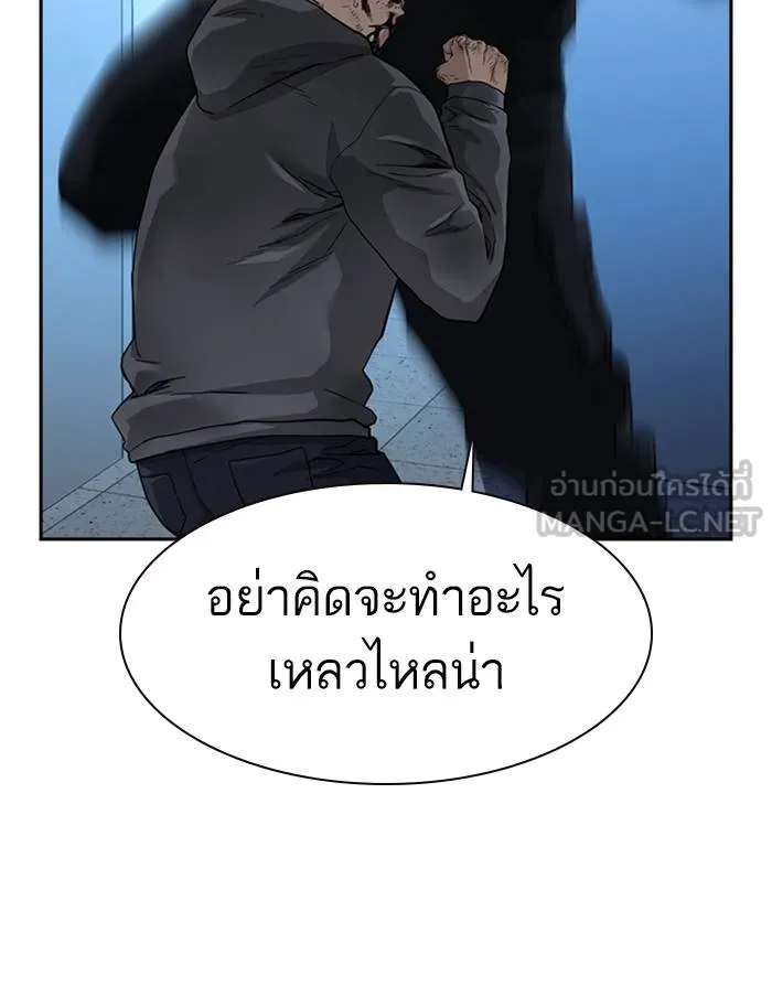 To not die ตอนที่ 50 รูปที่ 84