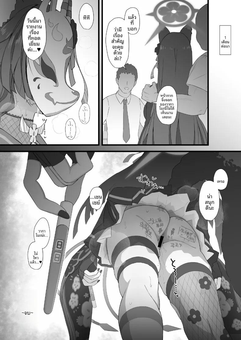 Doujin-Lc- อ่าน โดจิน มังฮวา เกาหลี ญี่ปุ่น จีน แปลไทย วาคาโมะกับภารโรง (Saishow) (Blue Archive) ตอนที่ 1 2 3 4 5 6 7 8 9 10 11 12 13 14 ฟรี ไม่มีโฆษณา อ่าน โดจิน Manhwa เกาหลี ญี่ปุ่น จีน เรามีครบ คัดมาให้เน้นๆ โดจิน 18+ รับประกันความฟินโดย  Doujin Lc