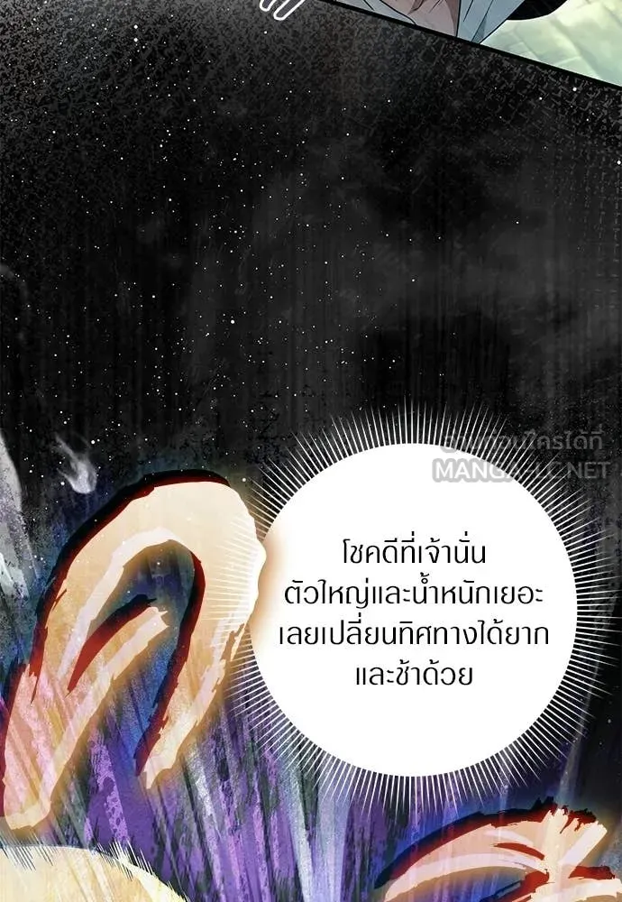 เชื่อเถอะ ฉันเป็นฮัน ตอนที่ 62 รูปที่ 105