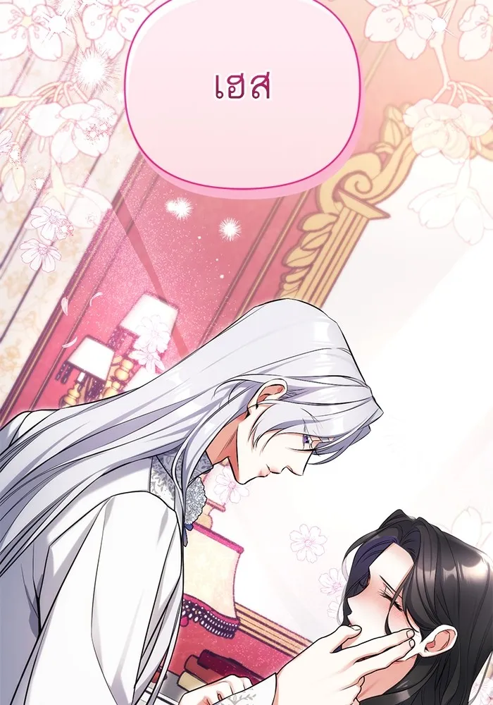 แด่ตัวละครโปรดที่ถูกทิ้ง ตอนที่ 62 รูปที่ 94