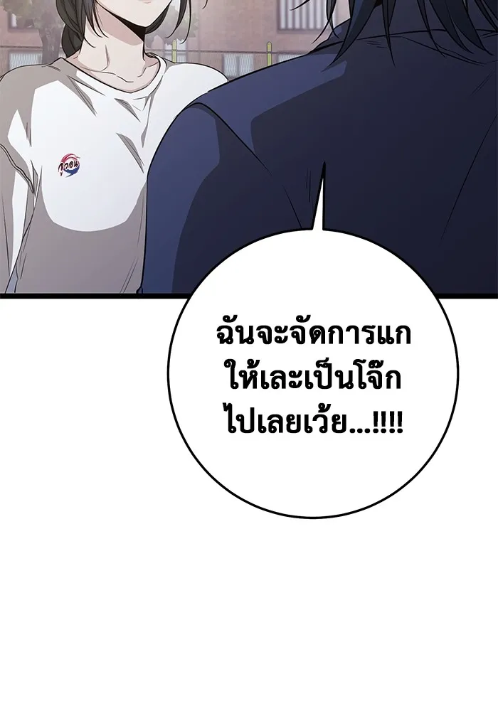 ราชินีนักบู๊ ตอนที่ 10 รูปที่ 146