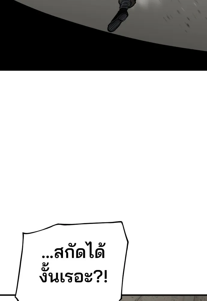 เส้นทางสู่เทพมาร ตอนที่ 90 รูปที่ 142