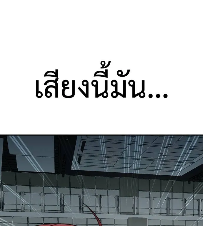 เรียกฉันว่าพระเจ้า ตอนที่ 26 รูปที่ 136