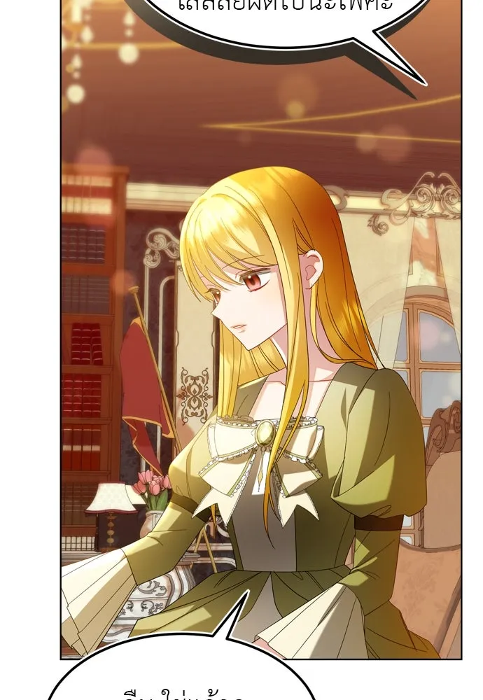 บุปผาลบคมดาบ ตอนที่ 11 รูปที่ 61