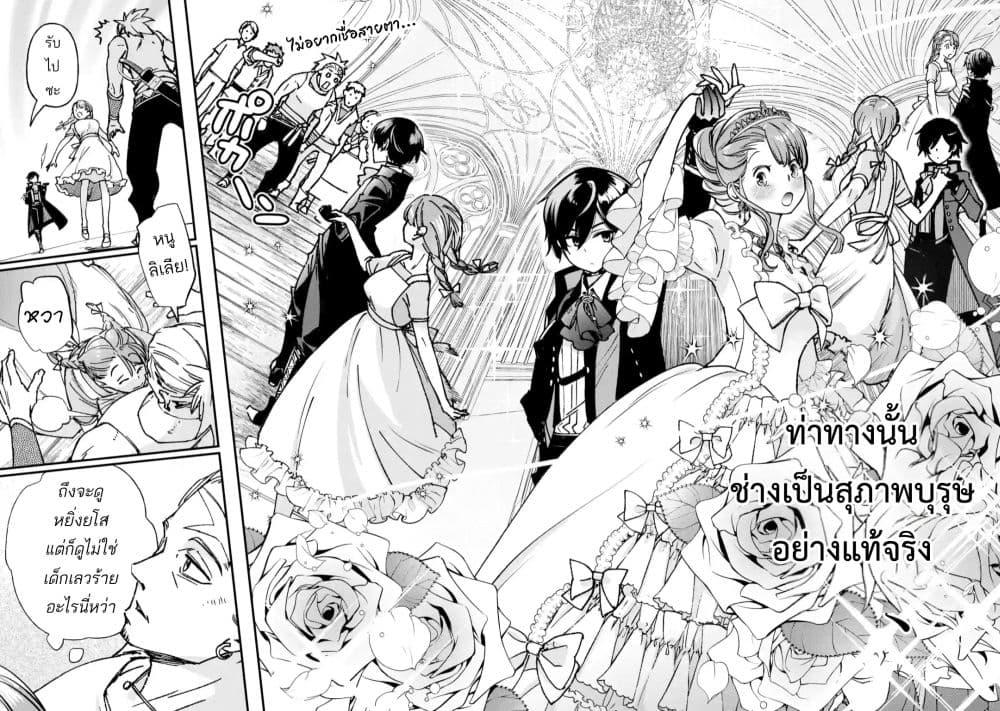 Manga-lc-com อ่านมังงะ อ่านการ์ตูน ออนไลน์ ฟรี Repeat Vice Akuyaku Kizoku wo Shinitakunai node Shitennou ni Naru no wo Yamemashita ตอนที่ 1 2 3 4 5 6 7 8 9 10 11 12 13 14 ฟรี ไม่มีโฆษณา Manga-lc - อ่าน มังงะ อ่าน การ์ตูน ออนไลน์ อ่านมังงะ ฟรี