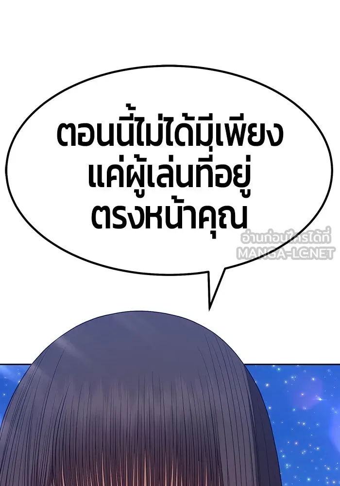 +99 ท่อนไม้พร้อมบวก ตอนที่ 77 รูปที่ 72