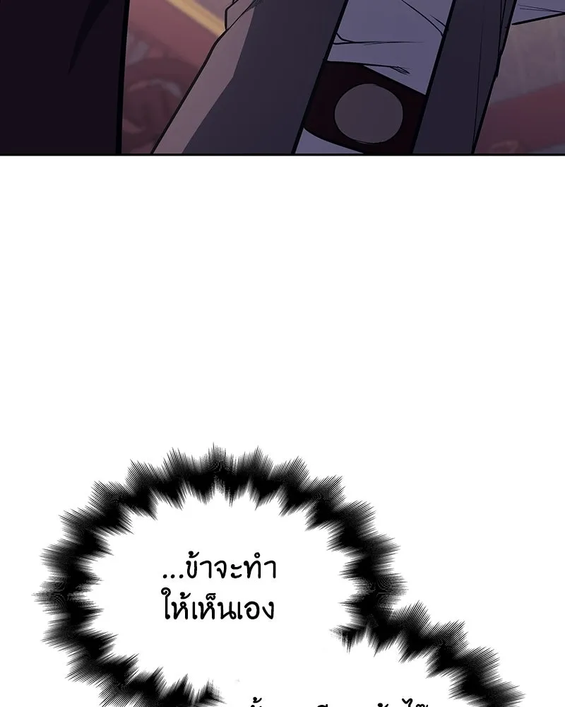 เกิดอีกทีเป็นว่าที่ประมุขลัทธิมาร ตอนที่ 134 รูปที่ 70