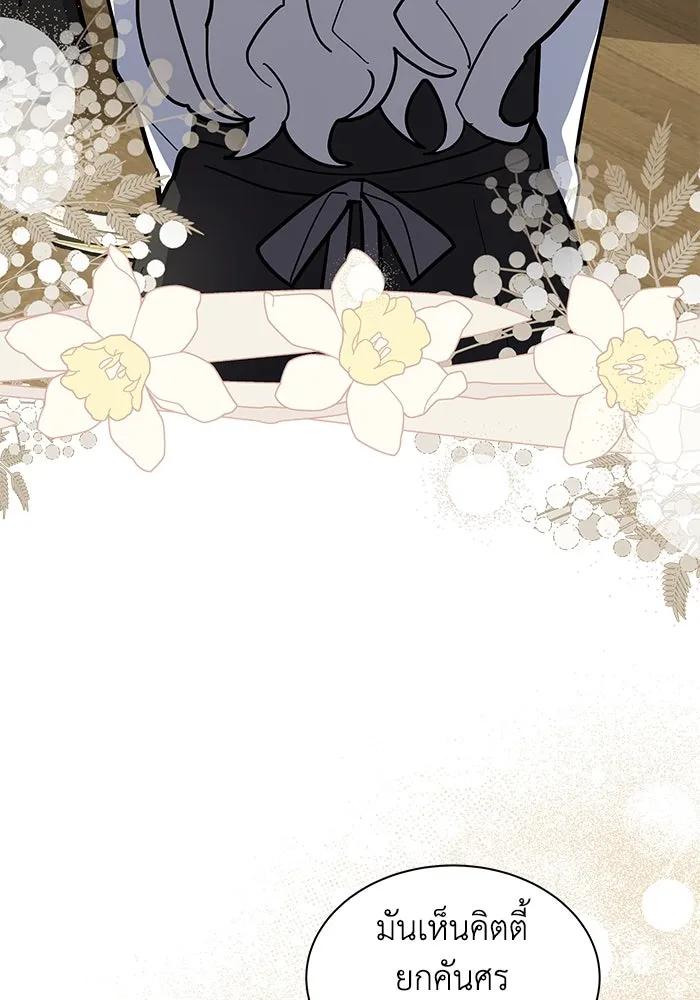 แมวน้อยในรังหมาป่า ตอนที่ 58 รูปที่ 35