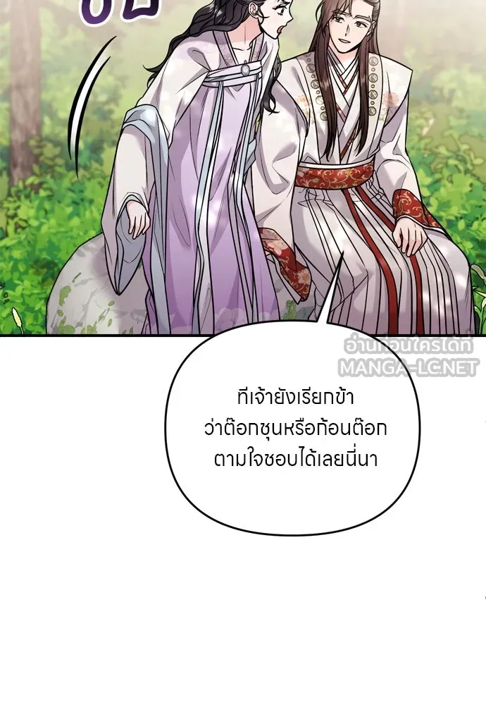 ข้าเนี่ยนะเป็นพระสนม ตอนที่ 45 พระราชสุสานขององค์หญิง รูปที่ 72