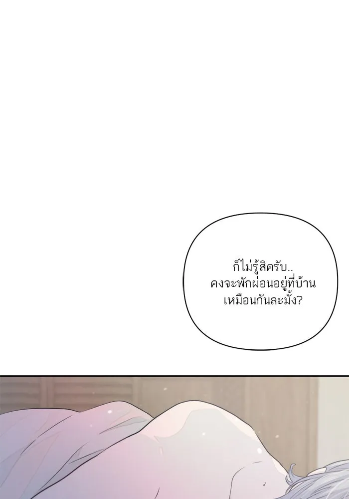 เปย์นี้เพื่อนาย My Sugar Baby ตอนที่ 9 บอกแล้วว่าจะอยู่ที่นี่อย่างเดีย รูปที่ 53