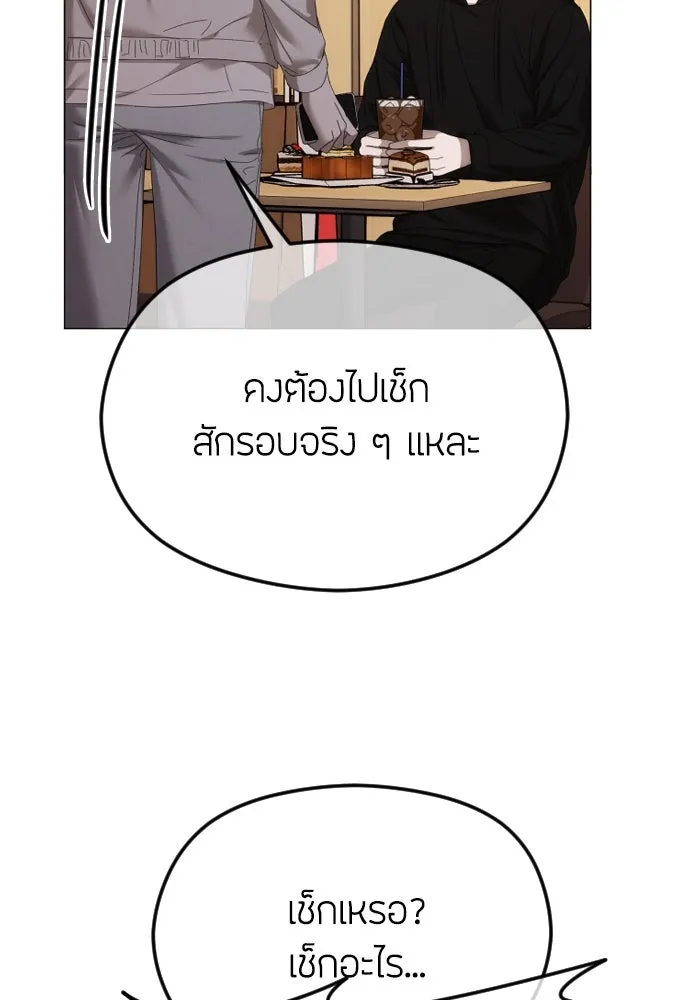 วิธีหนีตายจากนิยายโรคจิต ตอนที่ 51 รูปที่ 71