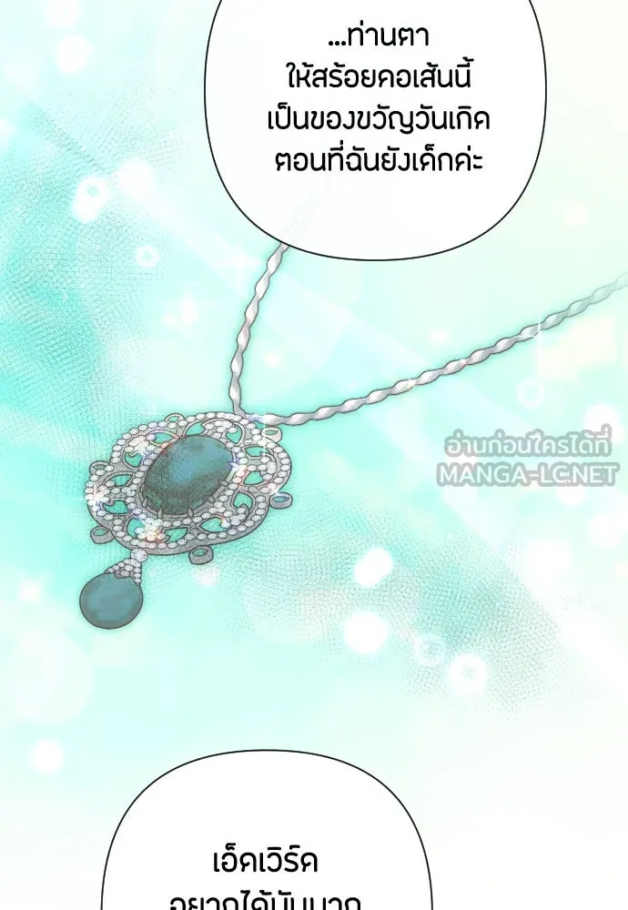 แด่ใจที่ไร้รัก ตอนที่ 53 รูปที่ 81