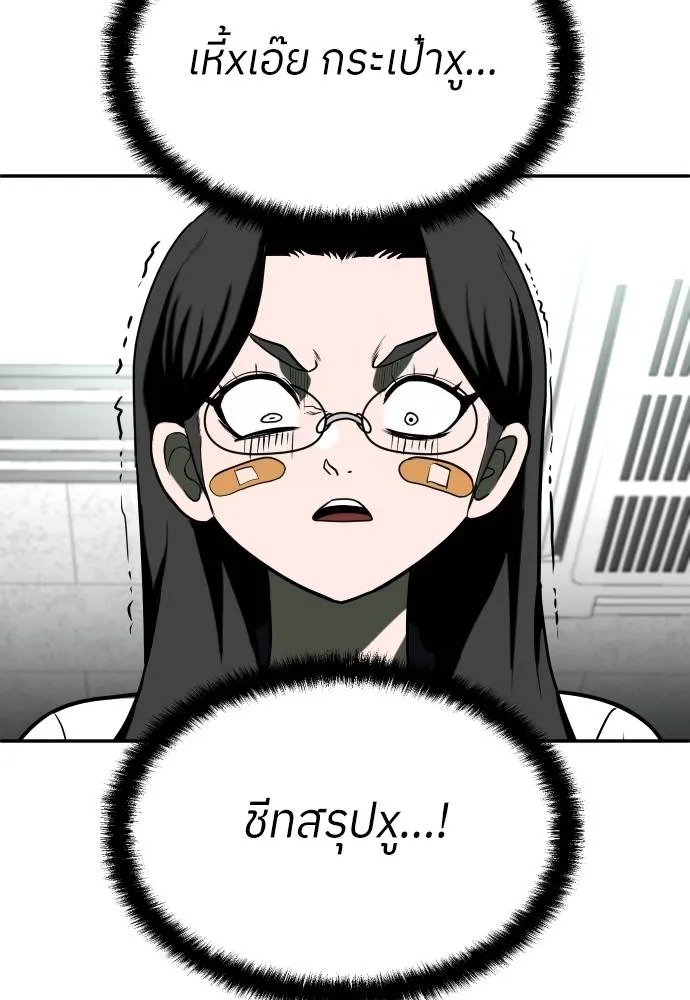 สนามเด็กล่า ตอนที่ 21 รูปที่ 22