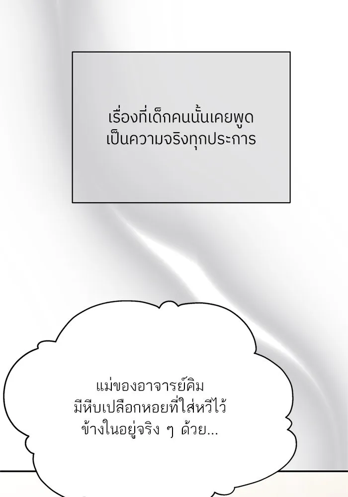 สลับรัก สลับชะตา ตอนที่ 56 รูปที่ 74