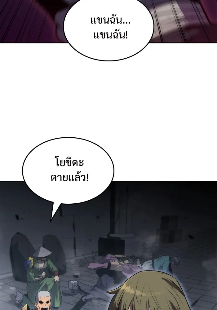 ผู้เล่นหน้าใหม่เลเวลแมกซ์ ตอนที่ 69 เทวาลัยสีเทา (2) รูปที่ 110