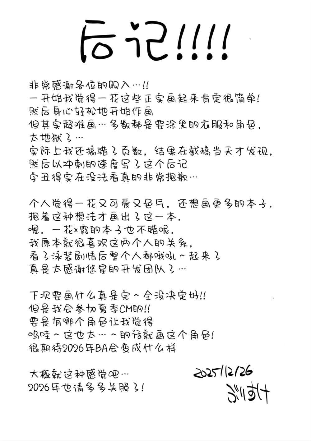 Manga-lc-com อ่านมังงะ อ่านการ์ตูน ออนไลน์ ฟรี Blue Archive Ichika is always there! By burisuke ตอนที่ 1 2 3 4 5 6 7 8 9 10 11 12 13 14 ฟรี ไม่มีโฆษณา Manga-lc - อ่าน มังงะ อ่าน การ์ตูน ออนไลน์ อ่านมังงะ ฟรี