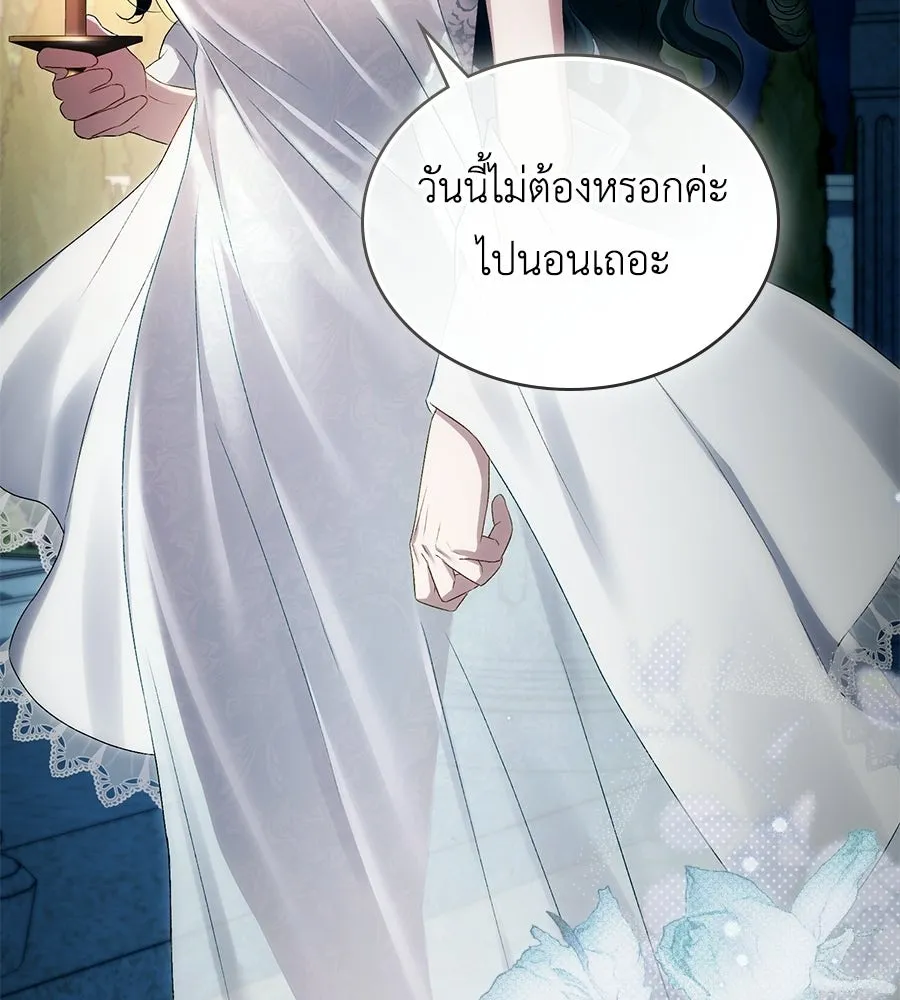 เล่ห์รักชนชั้นสูง ตอนที่ 65 รูปที่ 97