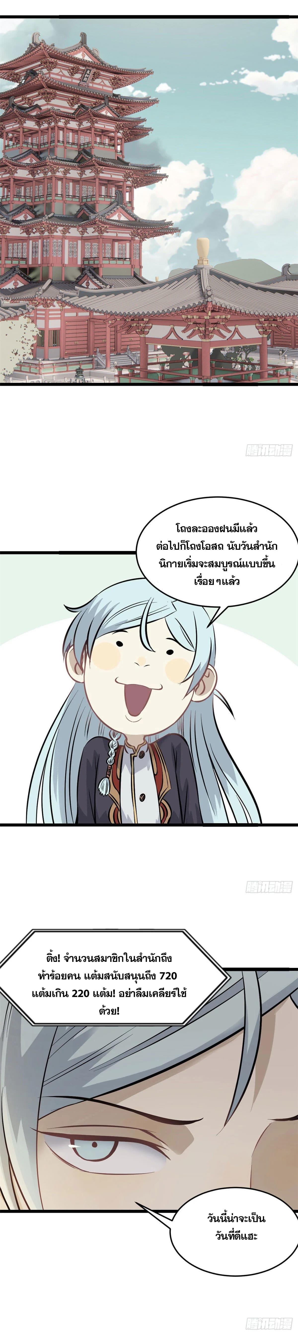 Manga-lc-com อ่านมังงะ อ่านการ์ตูน ออนไลน์ ฟรี All Hail the Sect Leader ตอนที่ 1 2 3 4 5 6 7 8 9 10 11 12 13 14 ฟรี ไม่มีโฆษณา Manga-lc - อ่าน มังงะ อ่าน การ์ตูน ออนไลน์ อ่านมังงะ ฟรี