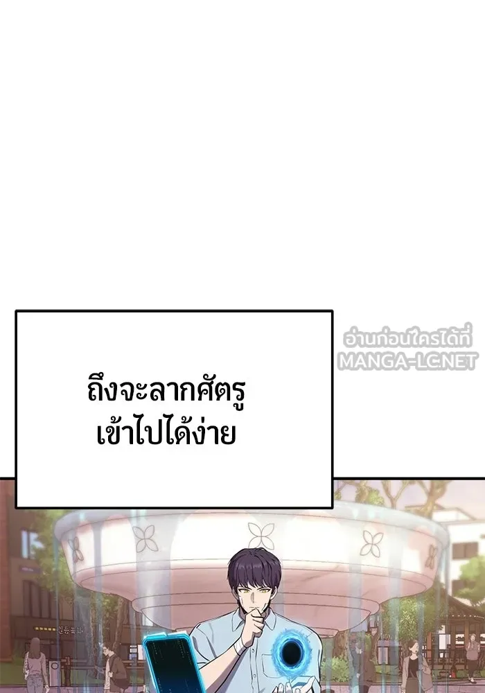 นักออกแบบเขาวงกตระดับชาติ ตอนที่ 2 รูปที่ 150