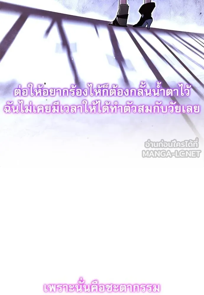 ชำแหละอะคาเดมี ตอนที่ 42 รูปที่ 82