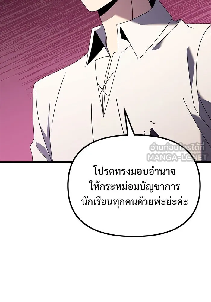 อัศวินดำล่าท้าเวลา ตอนที่ 59 รูปที่ 171