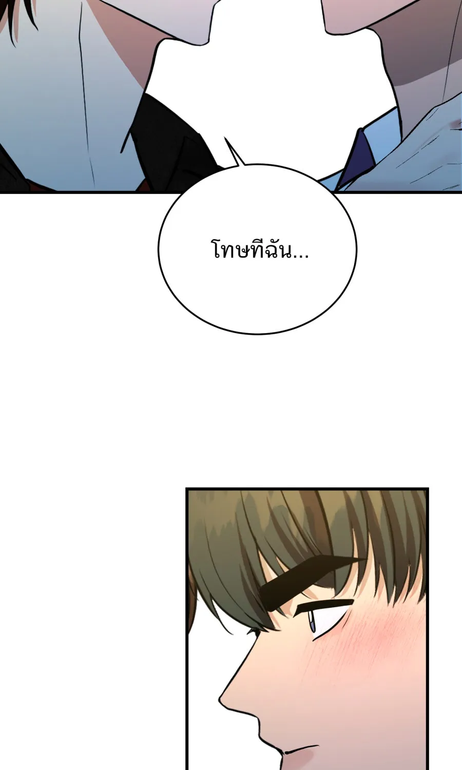 ตื่นมาอีกทีก็เป็นนายเอกไปซะแล้ว ตอนที่ 66 (ตอนพิเศษ1) รูปที่ 46