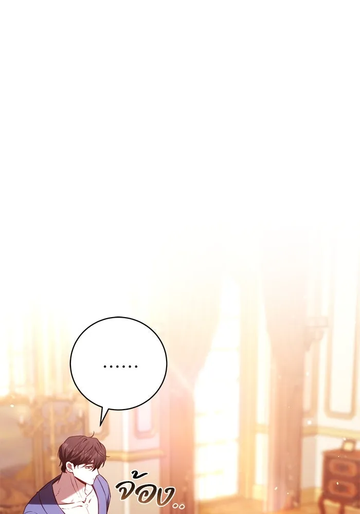 ย้อนเวลาพลิกชะตาทายาท ตอนที่ 47 รูปที่ 23