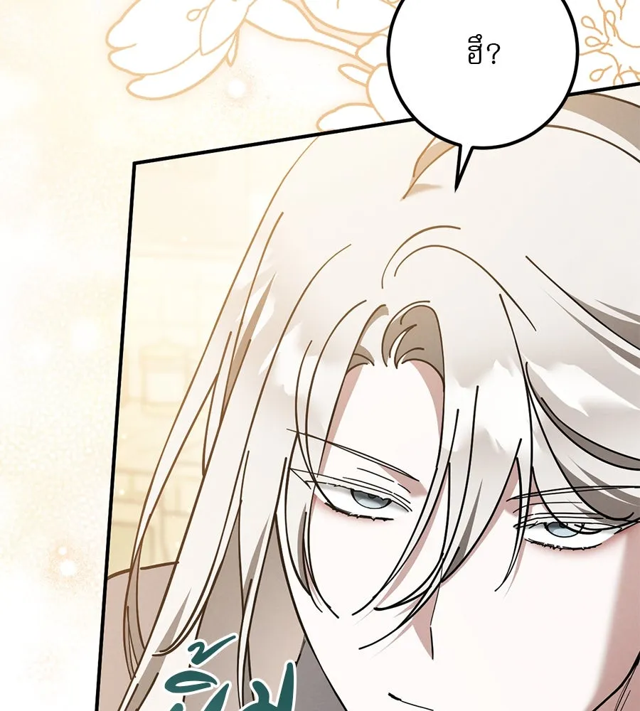 เรือนจำรัก ตอนที่ 46 รูปที่ 85