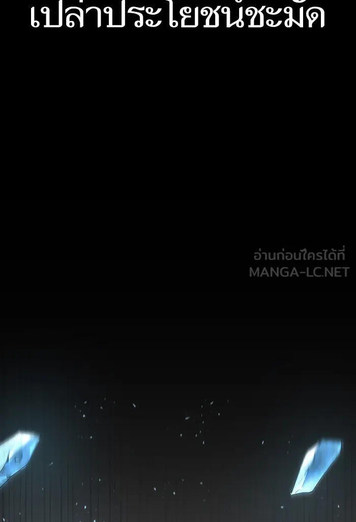 หลังวันสิ้นโลก ตอนที่ 2 รูปที่ 54