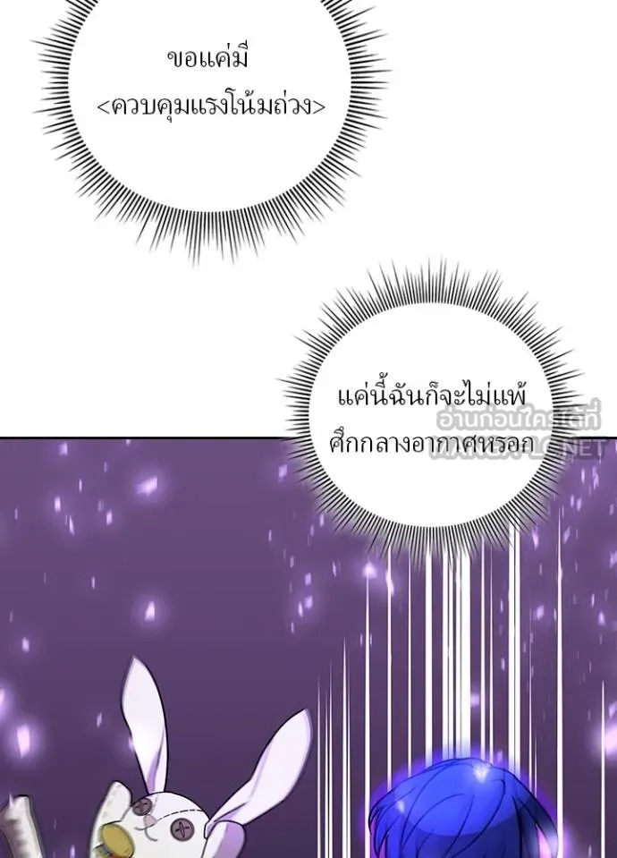 เป้าหมายครั้งที่ 2 ตอนที่ 36 รูปที่ 63