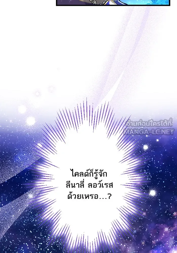 คุณหนูย้อนเวลามาเป็นอัศวิน ตอนที่ 41 รูปที่ 72