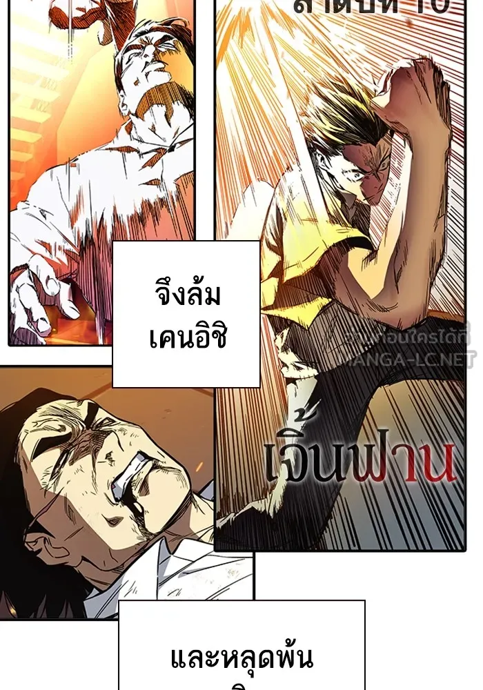 Study Group ตอนที่ สรุปซีซัน 1, 2 & ตัวอย่างซีซั รูปที่ 165