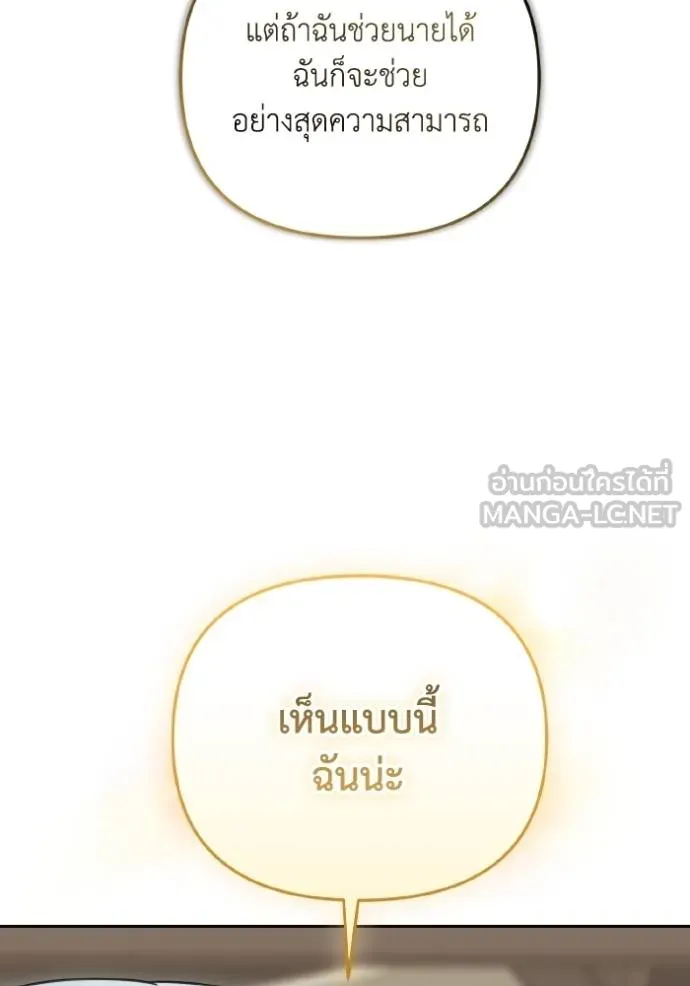 ราชินีจอมมาร ตอนที่ 12 รูปที่ 73
