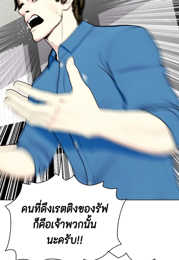 หมาหัวเน่าเก๋าเกินไป ตอนที่ 69 รูปที่ 38