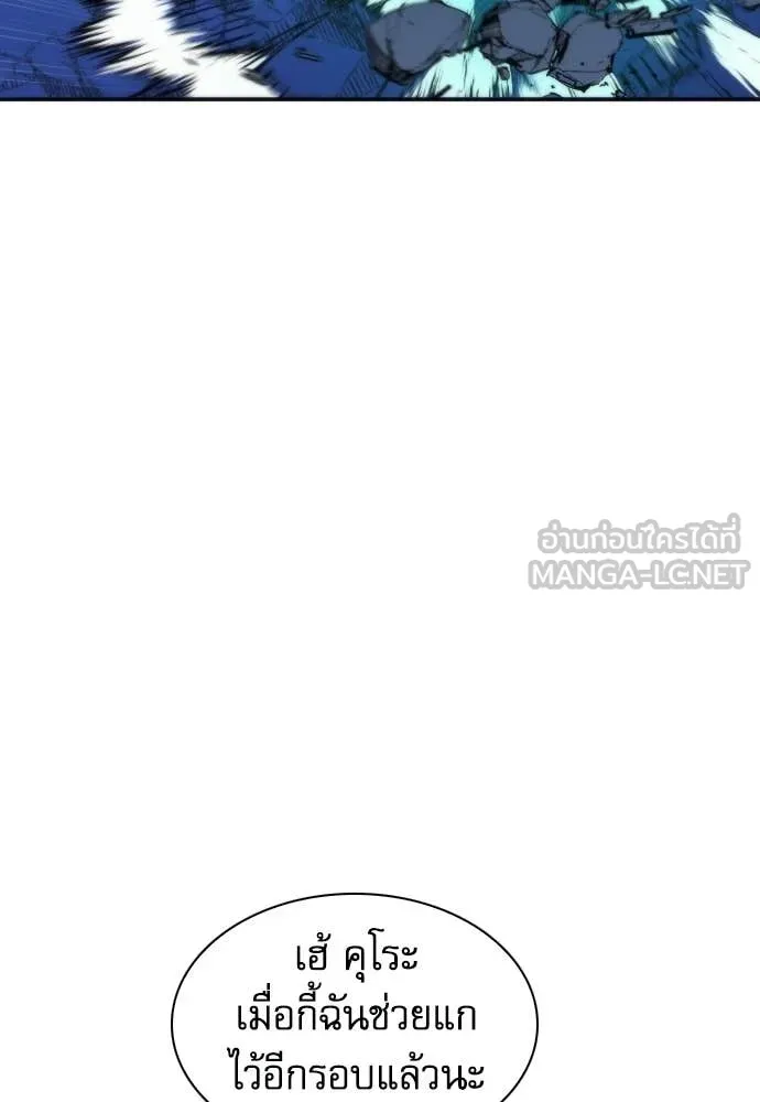 ดรูอิดแห่งสถานีโซล ตอนที่ 205 รูปที่ 100