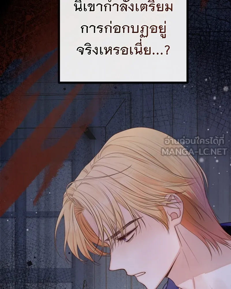 ชีวิตนี้เพื่อเธอ ตอนที่ 4 รูปที่ 144