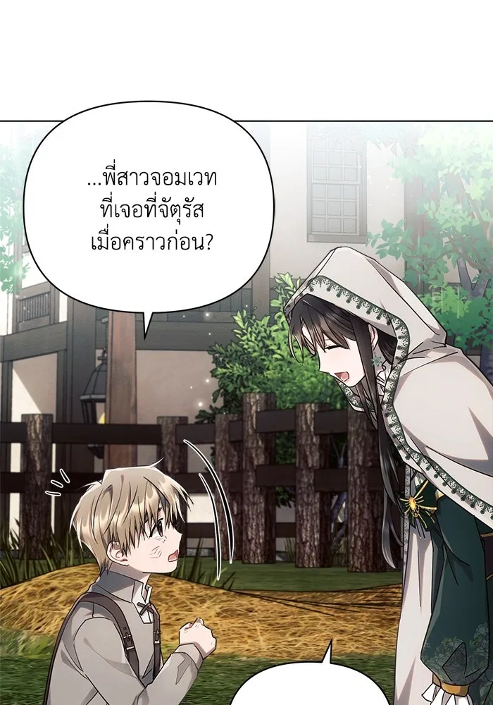 แอชสตาร์ต ตอนที่ 57 รูปที่ 41