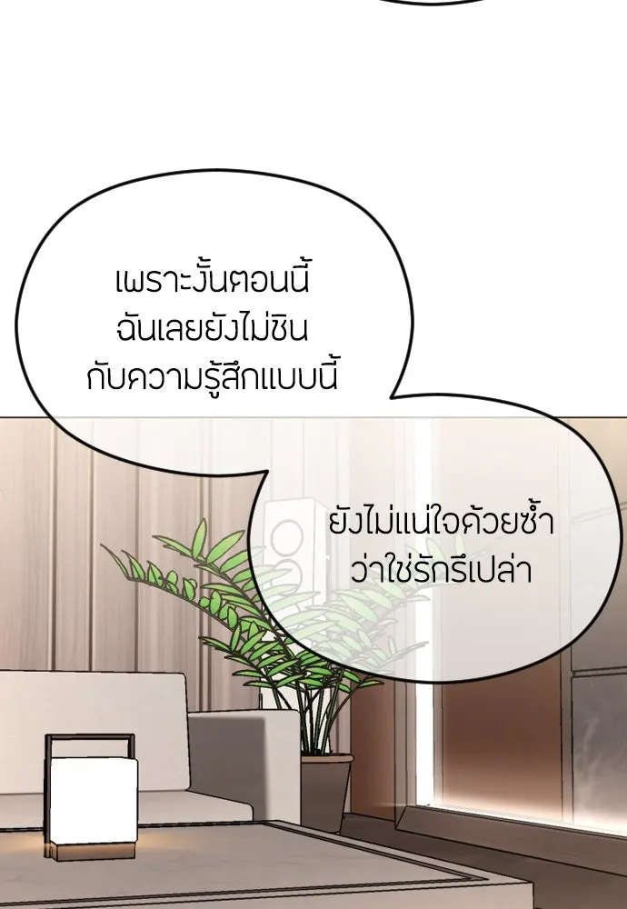 วิธีหนีตายจากนิยายโรคจิต ตอนที่ 66 รูปที่ 41