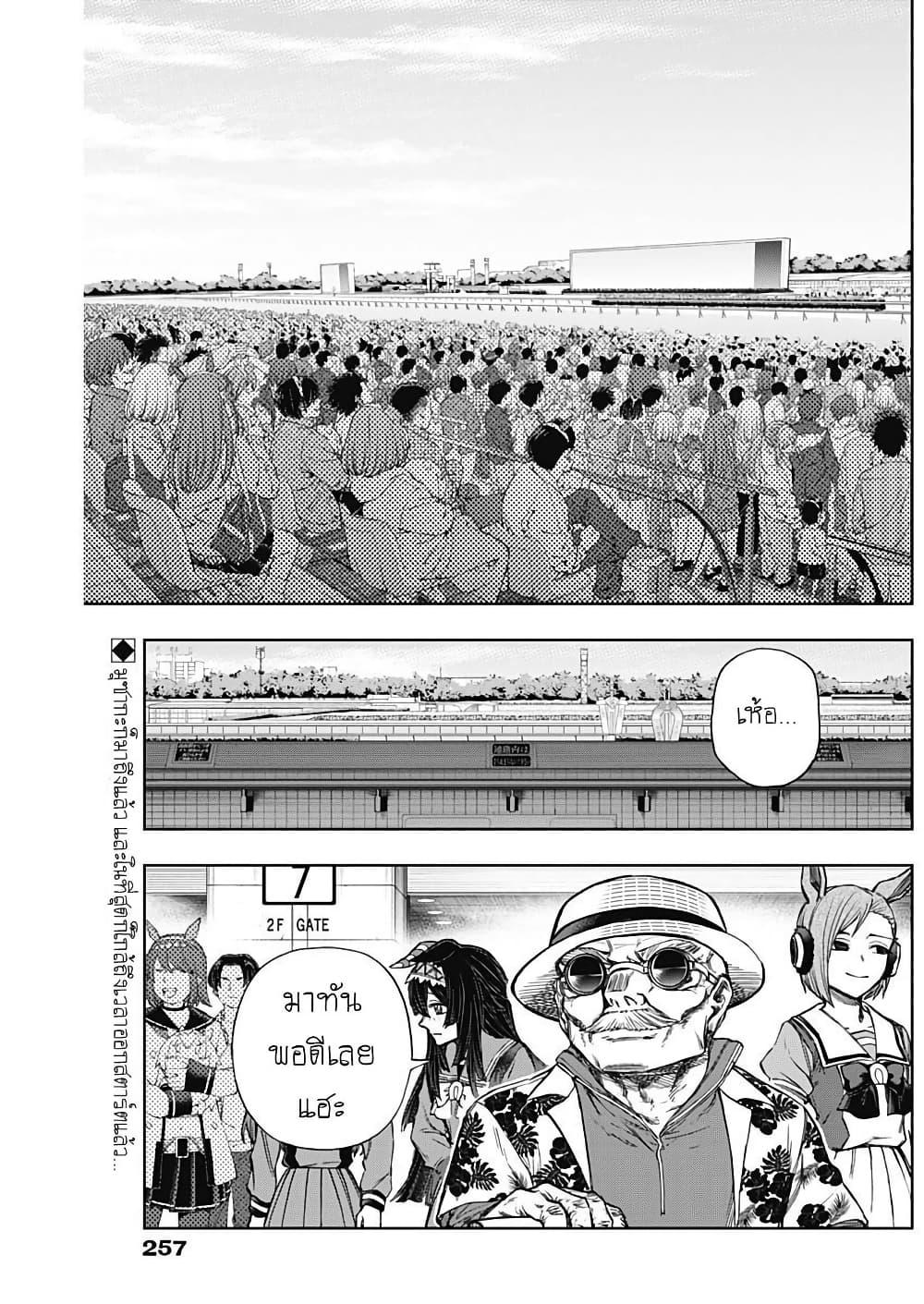 Manga-lc-com อ่านมังงะ อ่านการ์ตูน ออนไลน์ ฟรี Uma Musume Cinderella Gray ตอนที่ 1 2 3 4 5 6 7 8 9 10 11 12 13 14 ฟรี ไม่มีโฆษณา Manga-lc - อ่าน มังงะ อ่าน การ์ตูน ออนไลน์ อ่านมังงะ ฟรี