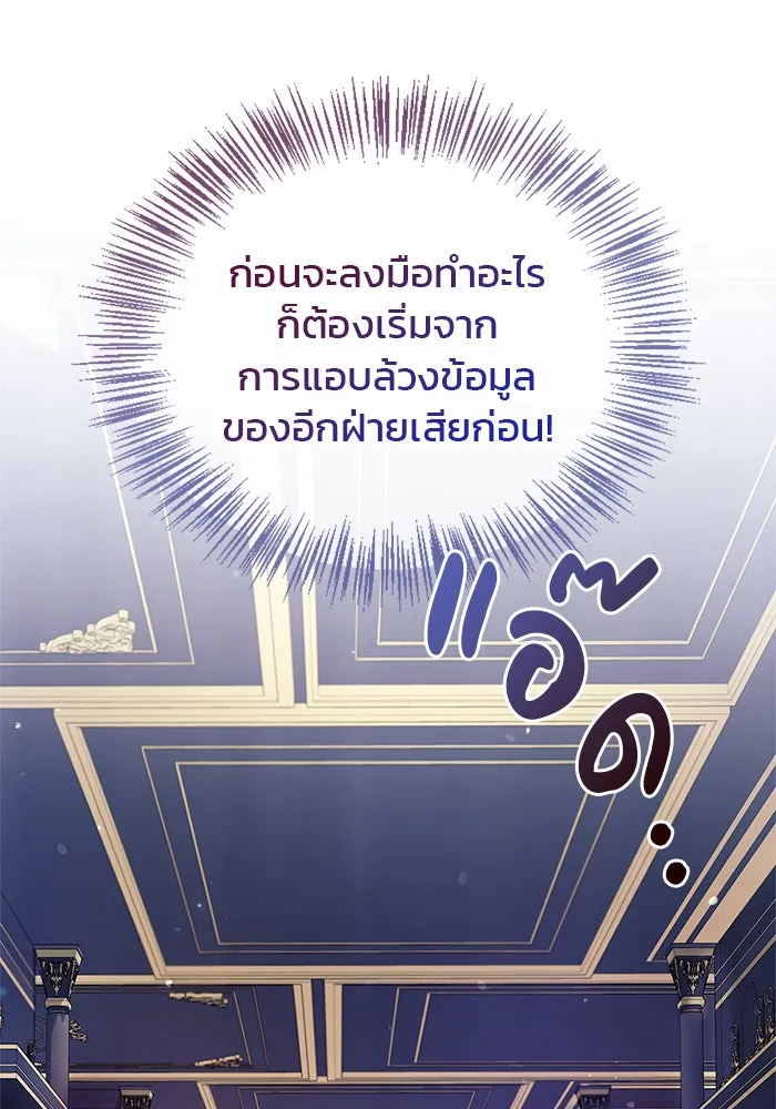 ผมไม่ได้เก่งอย่างที่คิด ตอนที่ 39 รูปที่ 2