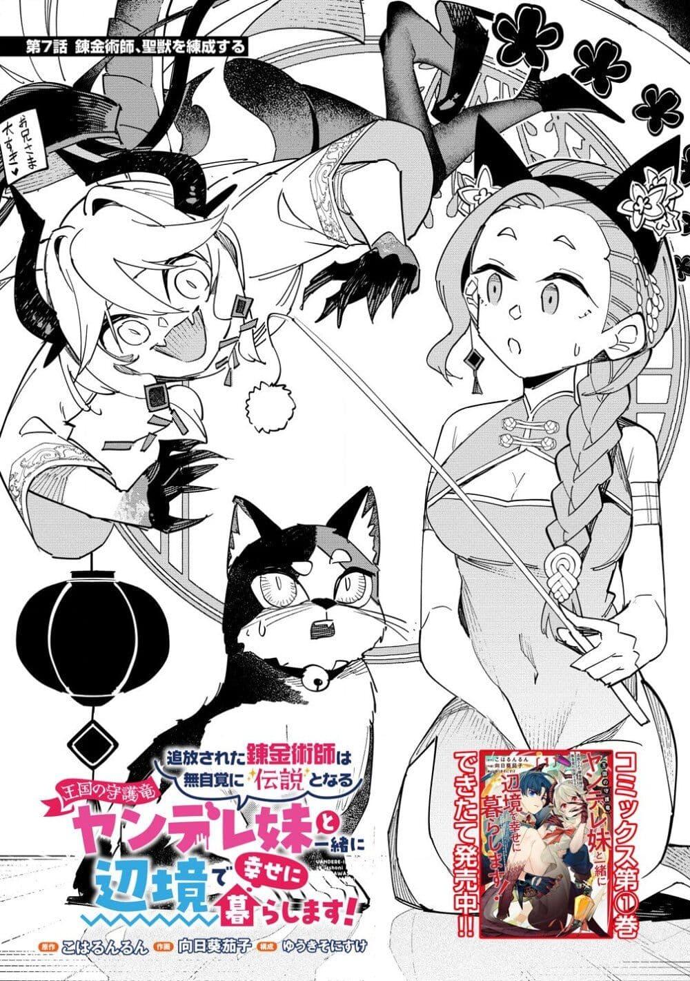 Manga-lc-com อ่านมังงะ อ่านการ์ตูน ออนไลน์ ฟรี Tsuihousareta Renkinjutsushi wa Mujikaku ni Densetsu to Naru Yandere Imouto (Oukoku no Shugoryuu) to Issho ni Henkyou de Shiawase ni Kurashimasu! ตอนที่ 1 2 3 4 5 6 7 8 9 10 11 12 13 14 ฟรี ไม่มีโฆษณา Manga-lc - อ่าน มังงะ อ่าน การ์ตูน ออนไลน์ อ่านมังงะ ฟรี